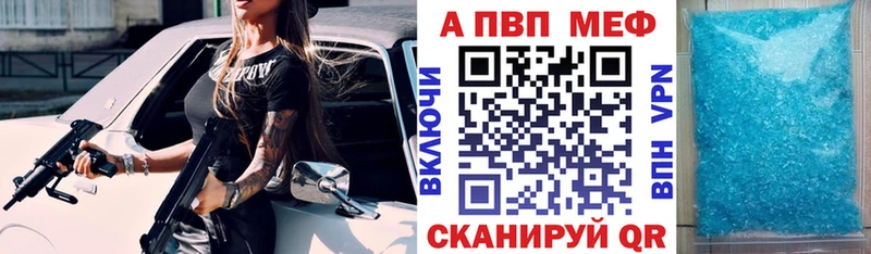 APVP кристаллы  купить закладку  Шахты 