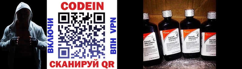Кодеин напиток Lean (лин)  Шахты 