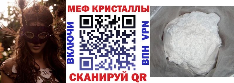 МЯУ-МЯУ мука Шахты