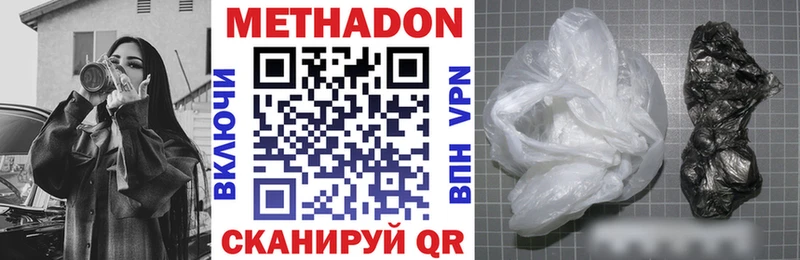 МЕТАДОН мёд  МЕГА вход  Шахты 